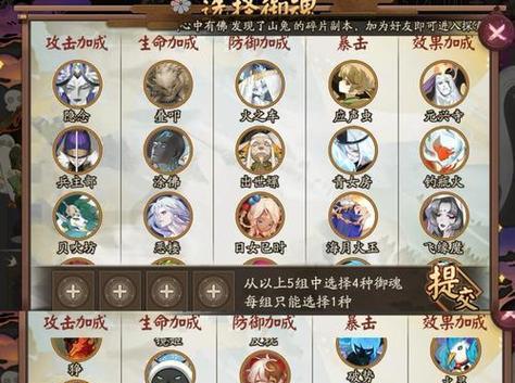 阴阳师技能设置攻略(掌握关键技能,提升战斗实力,赢得每一场战斗)-第2张图片- 阴阳师技能设置攻略(掌握关键技能,提升战斗实力,赢得每一场战斗)-第2张图片-