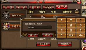 沙巴克传奇临时增益是什么