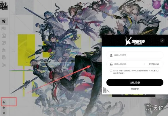 《明日方舟：终末地》注册账号全指南-详细注册流程与平台说明