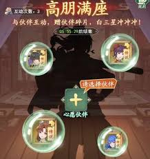 仙剑奇侠传新的开始高朋满座唐雪见答案有哪些