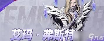 漫威秘法狂潮艾玛弗斯特厉害之处