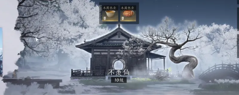 《燕云十六声》家业玩法详解-家业货币与操作攻略