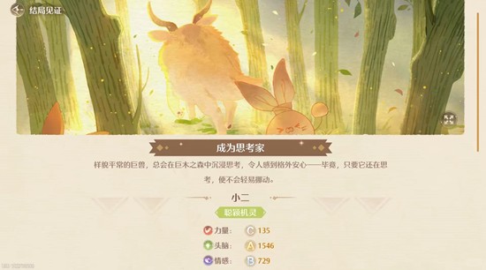 无限暖暖2.1版本巨兽养成攻略 如何八分钟养一只巨兽