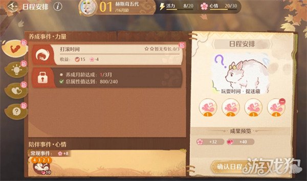 无限暖暖2.1巨兽成长日记4种结局怎么达成-巨兽成长日记4种结局达成攻略