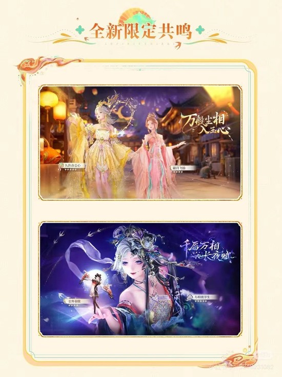 无限暖暖2.2新版本套装攻略 两套五星套装值得抽吗