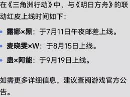 三角洲佐娅红皮何时上线