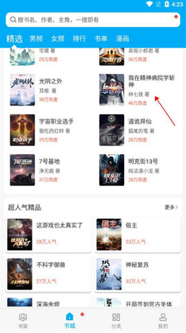 笔趣阁下载安装最新版本-笔趣阁入口当前可用未跳转