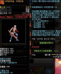 DNF战场中热血安格巴迪如何获取