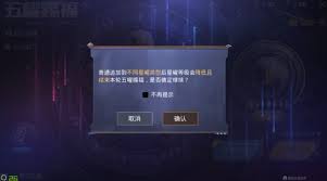 和平精英如何开启五曜赐福轮盘