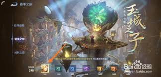 王者荣耀s26赛季皮肤如何领取