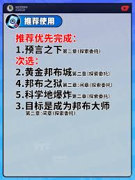 绝区零储值电卡如何使用效果最佳