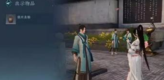 逆水寒手游舌尖上的汴京奇遇怎么完成