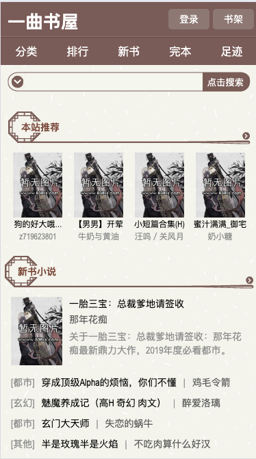 Po18御宅书屋秘书入口_现在还能访问的浓情文页面