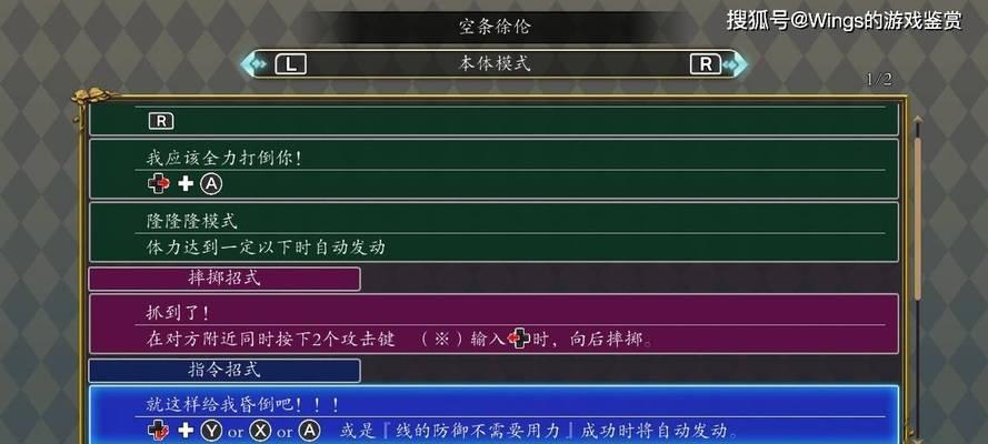 《JOJO的奇妙冒险群星之战重制版》新出招表分享(全新版本带来更多战斗技巧,掌握招式成为战斗高手)-第3张图片- 《JOJO的奇妙冒险群星之战重制版》新出招表分享(全新版本带来更多战斗技巧,掌握招式成为战斗高手)-第3张图片-