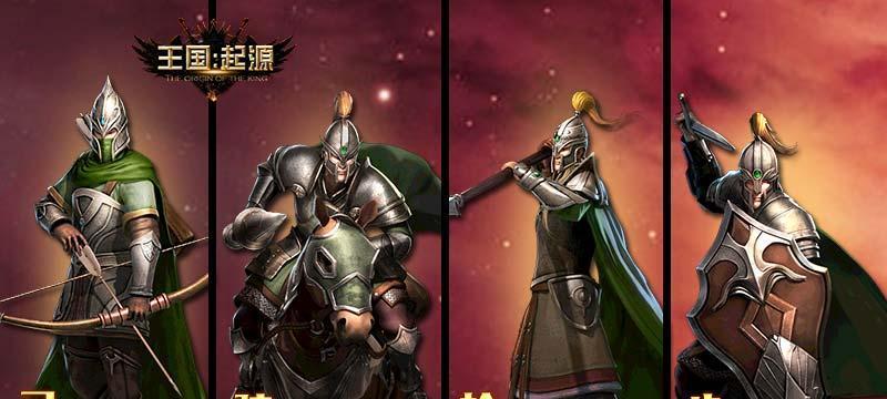 国战铁骑技能搭配攻略(打造无敌骑士团,征战沙场!)-第2张图片- 国战铁骑技能搭配攻略(打造无敌骑士团,征战沙场!)-第2张图片-