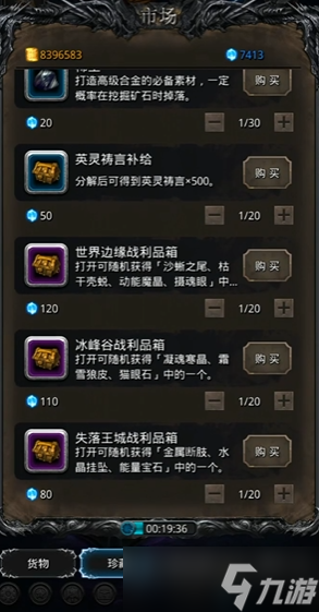 地下城堡2战利品在哪里刷