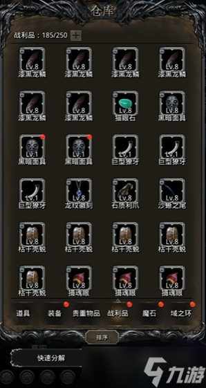 地下城堡2战利品在哪里刷