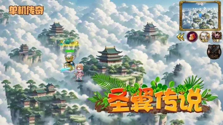 圣翼传说修仙大陆世界修仙方法内容