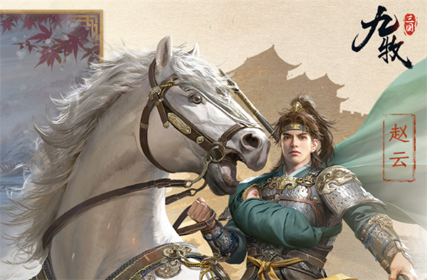 《九牧之野》s2赛季保留重置规则分享