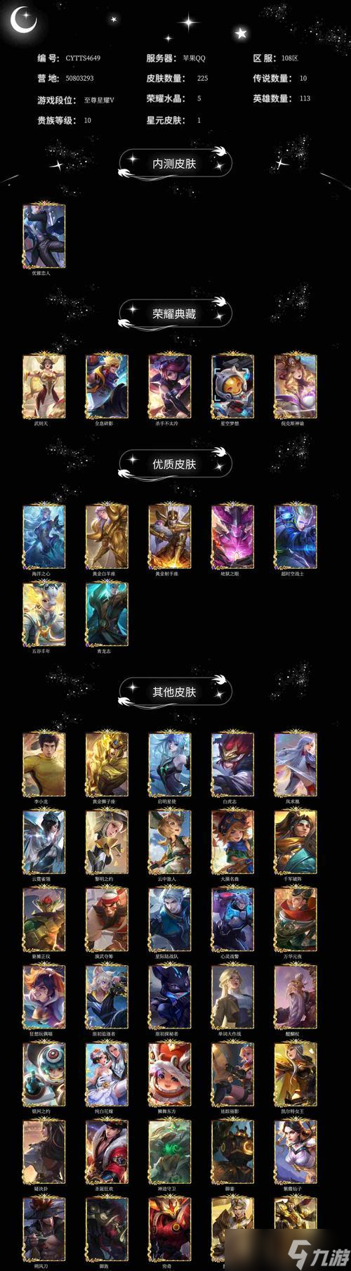 荣耀贵族十如何达成?需要满足哪些条件?