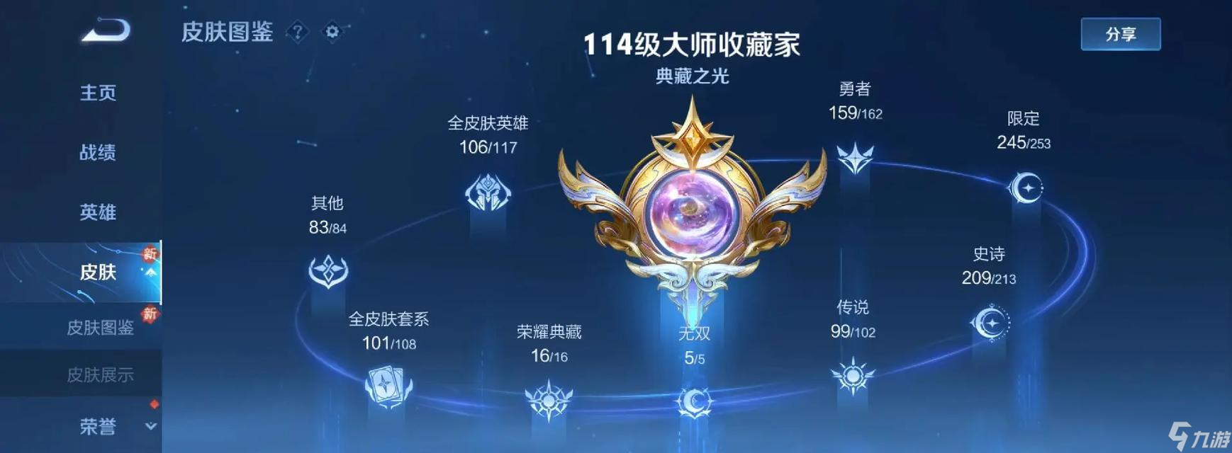 荣耀贵族十如何达成?需要满足哪些条件?