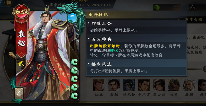 《名将杀》兵临城下荆州打法攻略