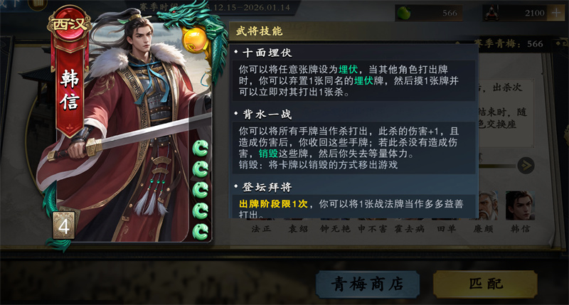 《名将杀》兵临城下荆州打法攻略