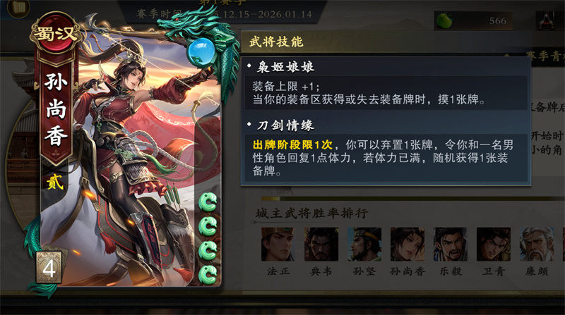 《名将杀》兵临城下巨鹿城池打法攻略