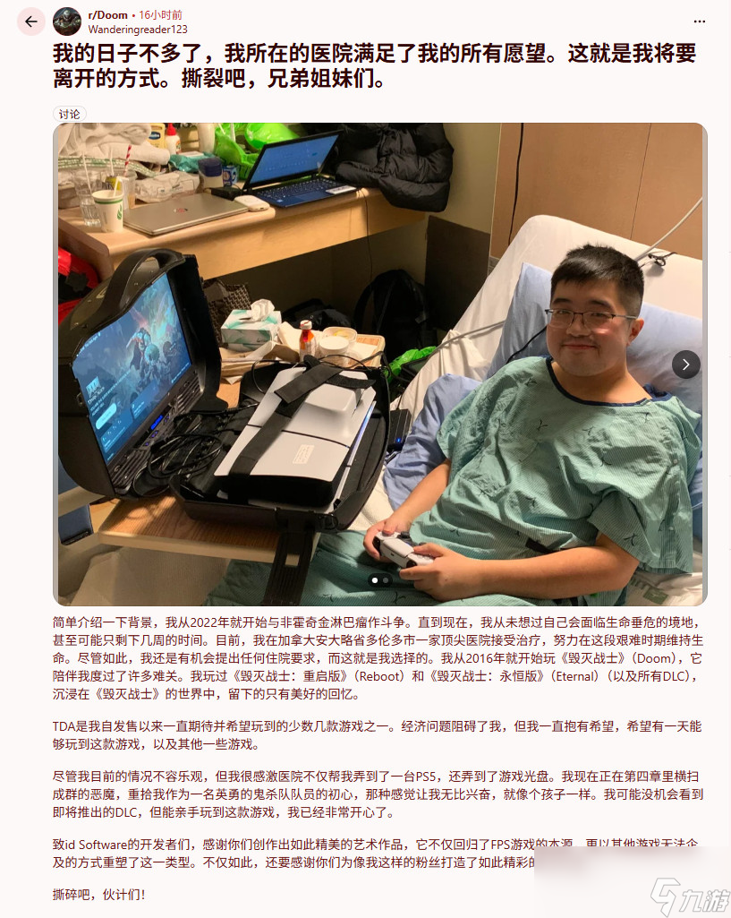 末期癌症玩家圆梦《毁灭战士：黑暗时代》！id公开致敬