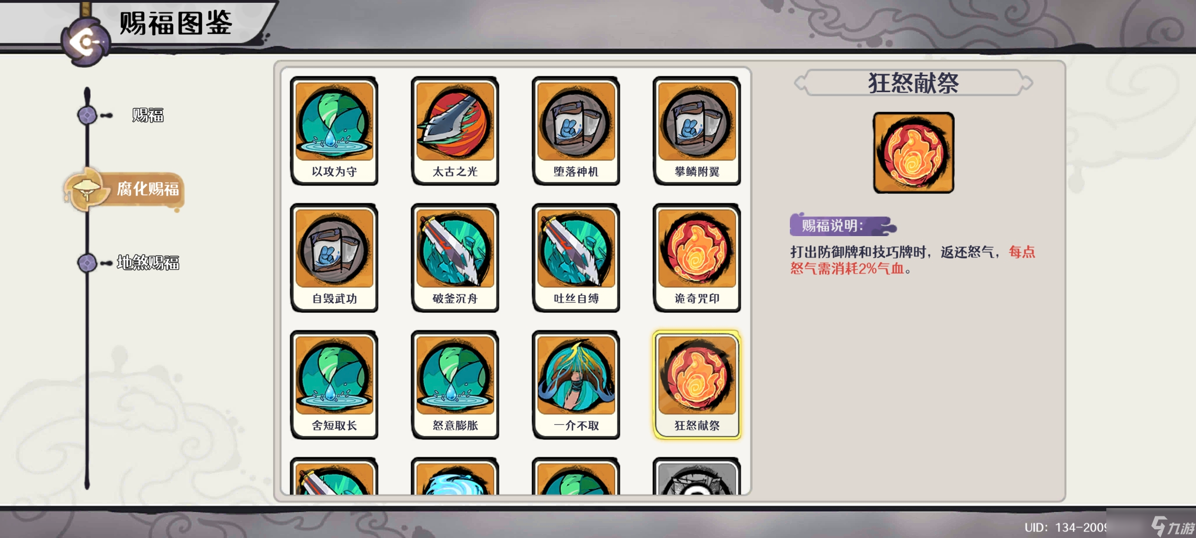 古今2-风起蓬莱【老登焚诀】【萌新逃课必看】蓬莱秘境四境攻略