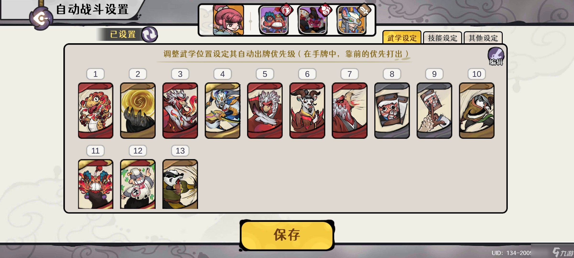 古今2-风起蓬莱【老登焚诀】【萌新逃课必看】蓬莱秘境四境攻略