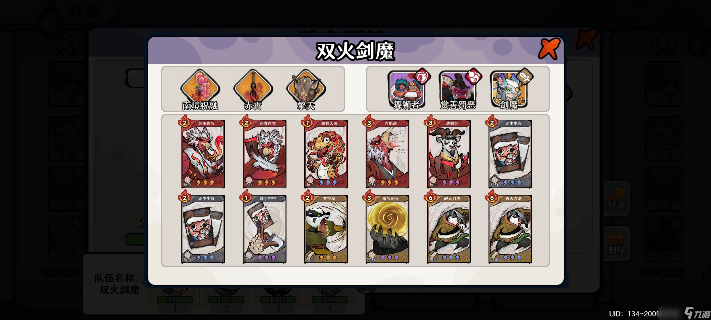 古今2-风起蓬莱【老登焚诀】【萌新逃课必看】蓬莱秘境四境攻略