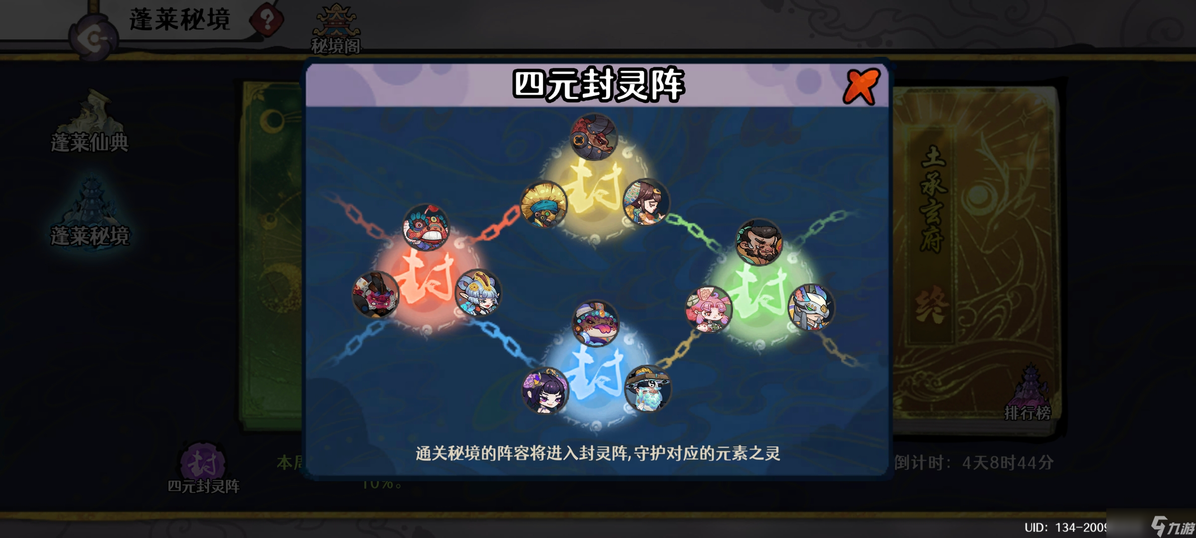 古今2-风起蓬莱【老登焚诀】【萌新逃课必看】蓬莱秘境四境攻略