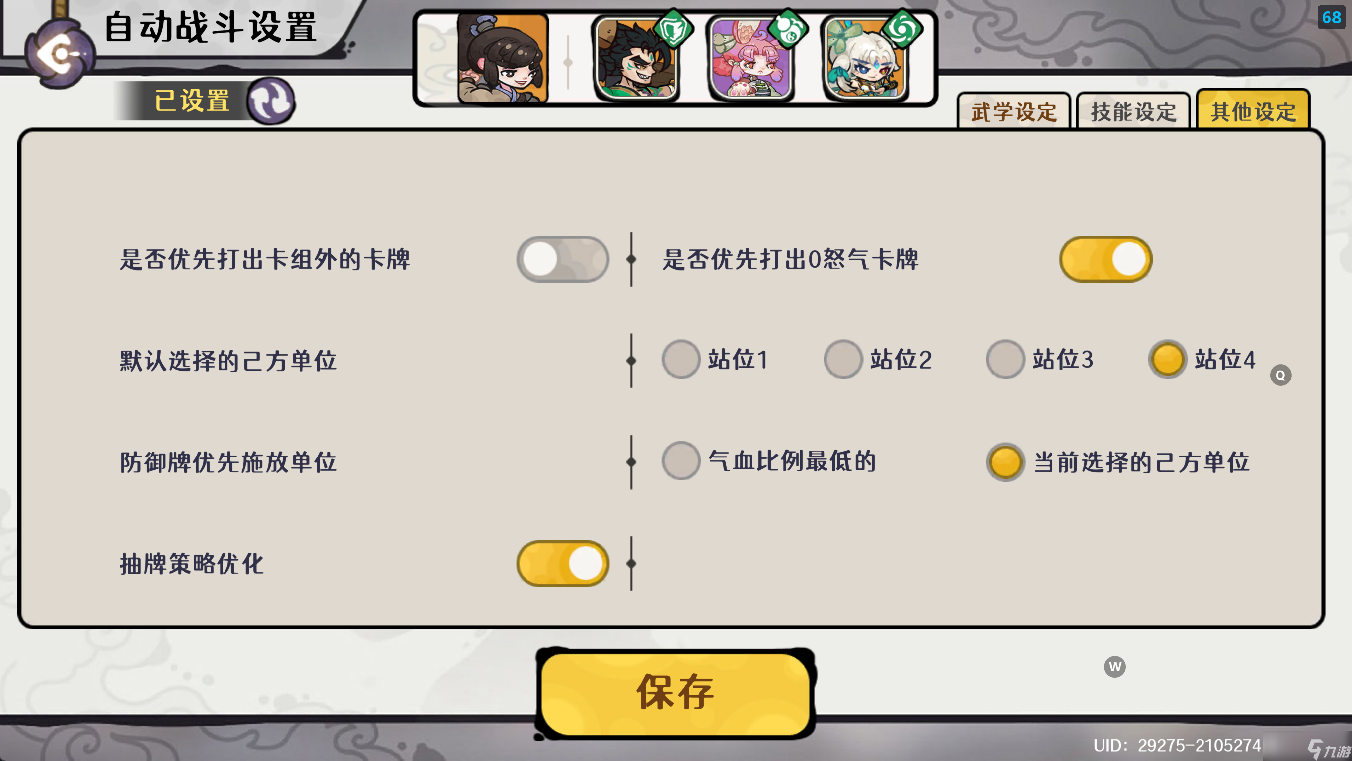 古今2-风起蓬莱【月神作业本】别问直抄系列之全自动爆追（风狂兔）