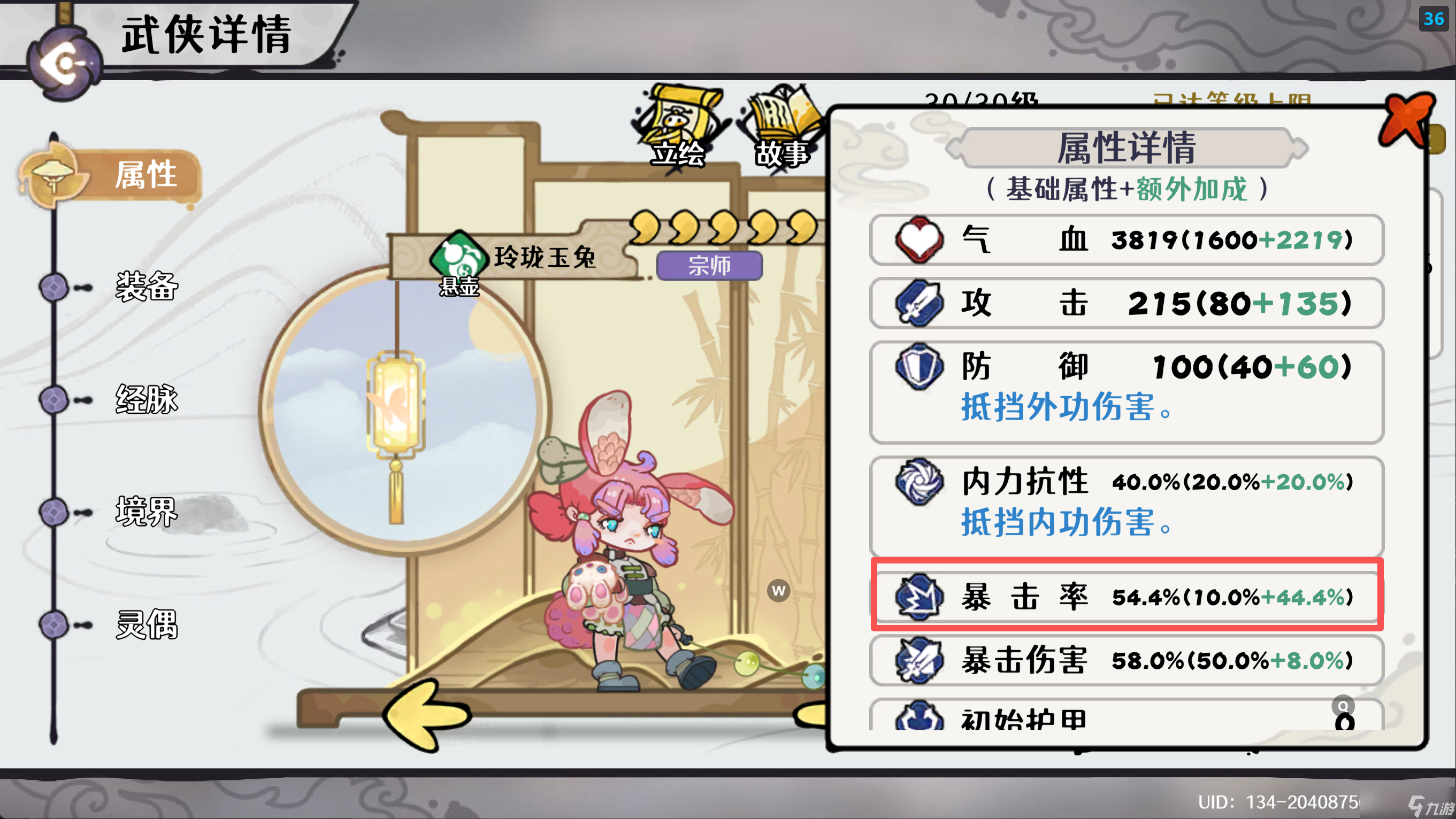 古今2-风起蓬莱【月神作业本】别问直抄系列之全自动爆追（风狂兔）