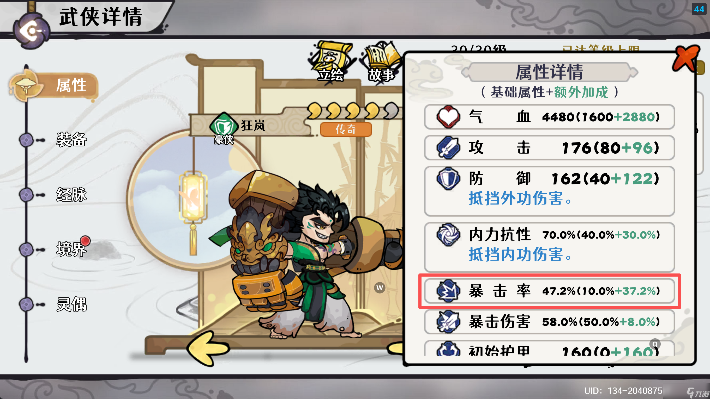 古今2-风起蓬莱【月神作业本】别问直抄系列之全自动爆追（风狂兔）