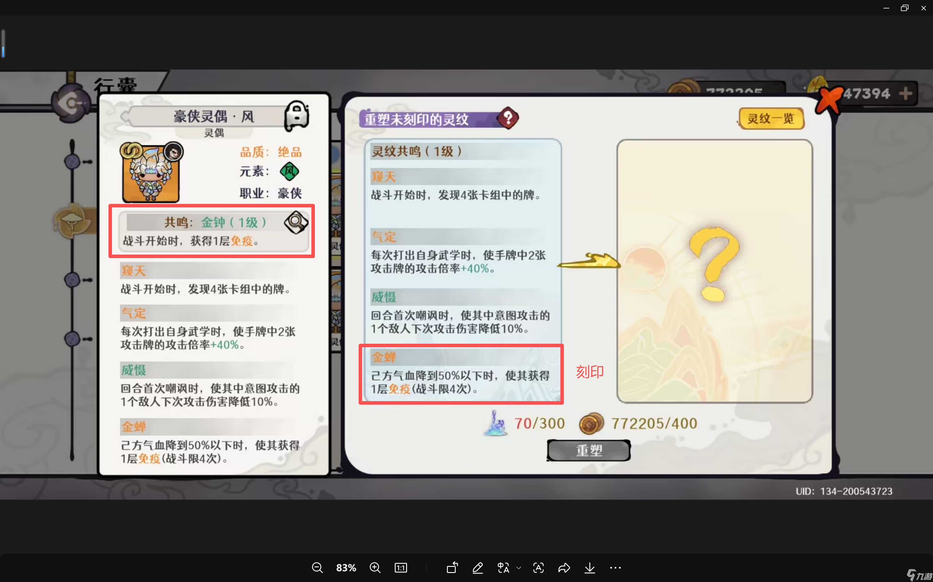 古今2-风起蓬莱【月神作业本】别问直抄系列之全自动爆追（风狂兔）