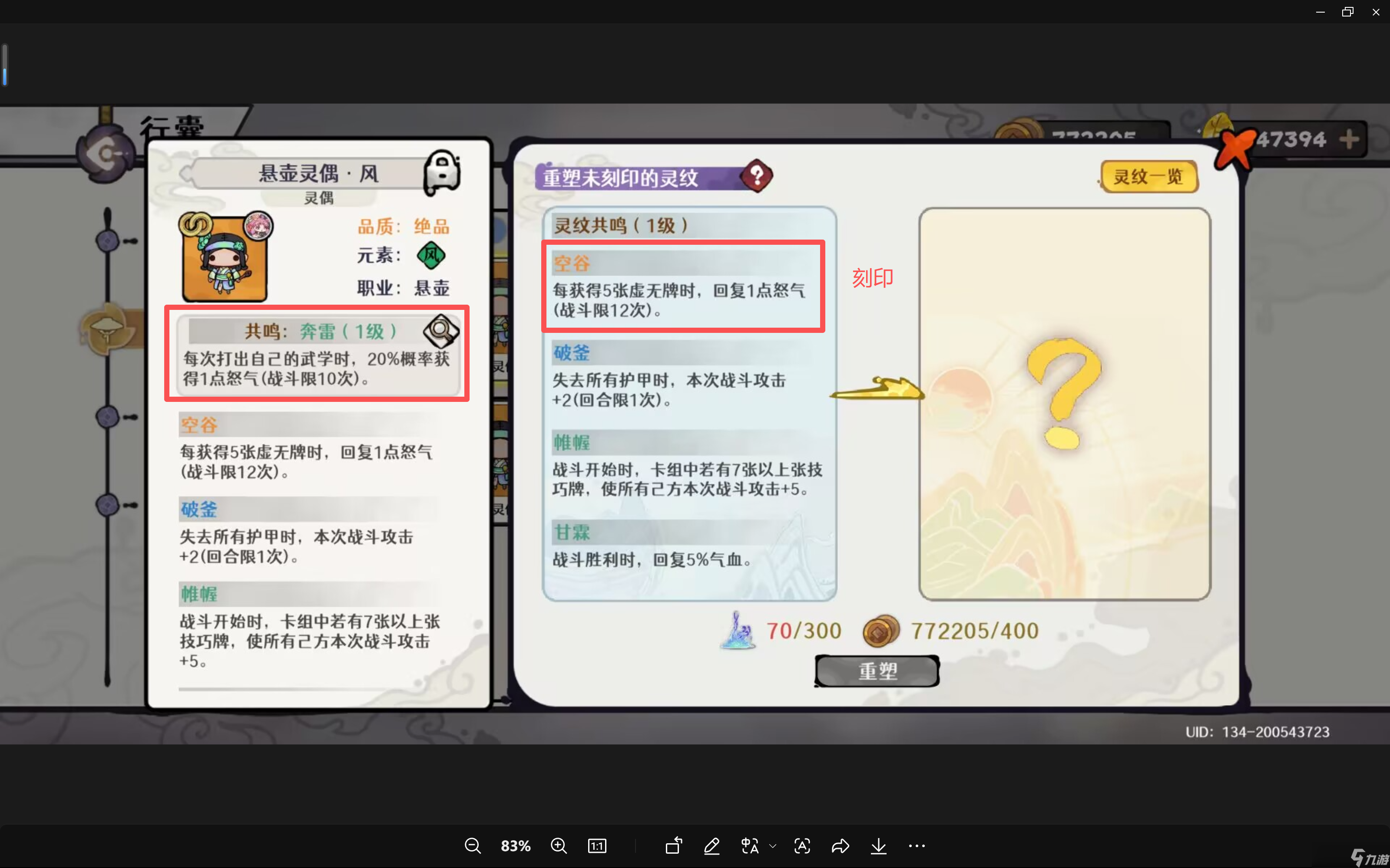 古今2-风起蓬莱【月神作业本】别问直抄系列之全自动爆追（风狂兔）
