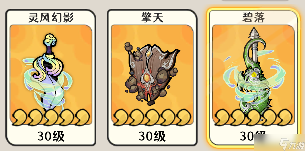 古今2-风起蓬莱【月神作业本】别问直抄系列之全自动爆追（风狂兔）