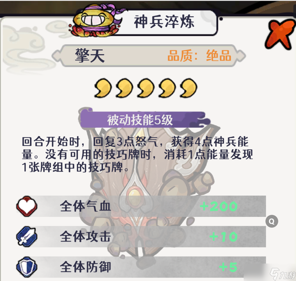 古今2-风起蓬莱【月神作业本】别问直抄系列之全自动爆追（风狂兔）