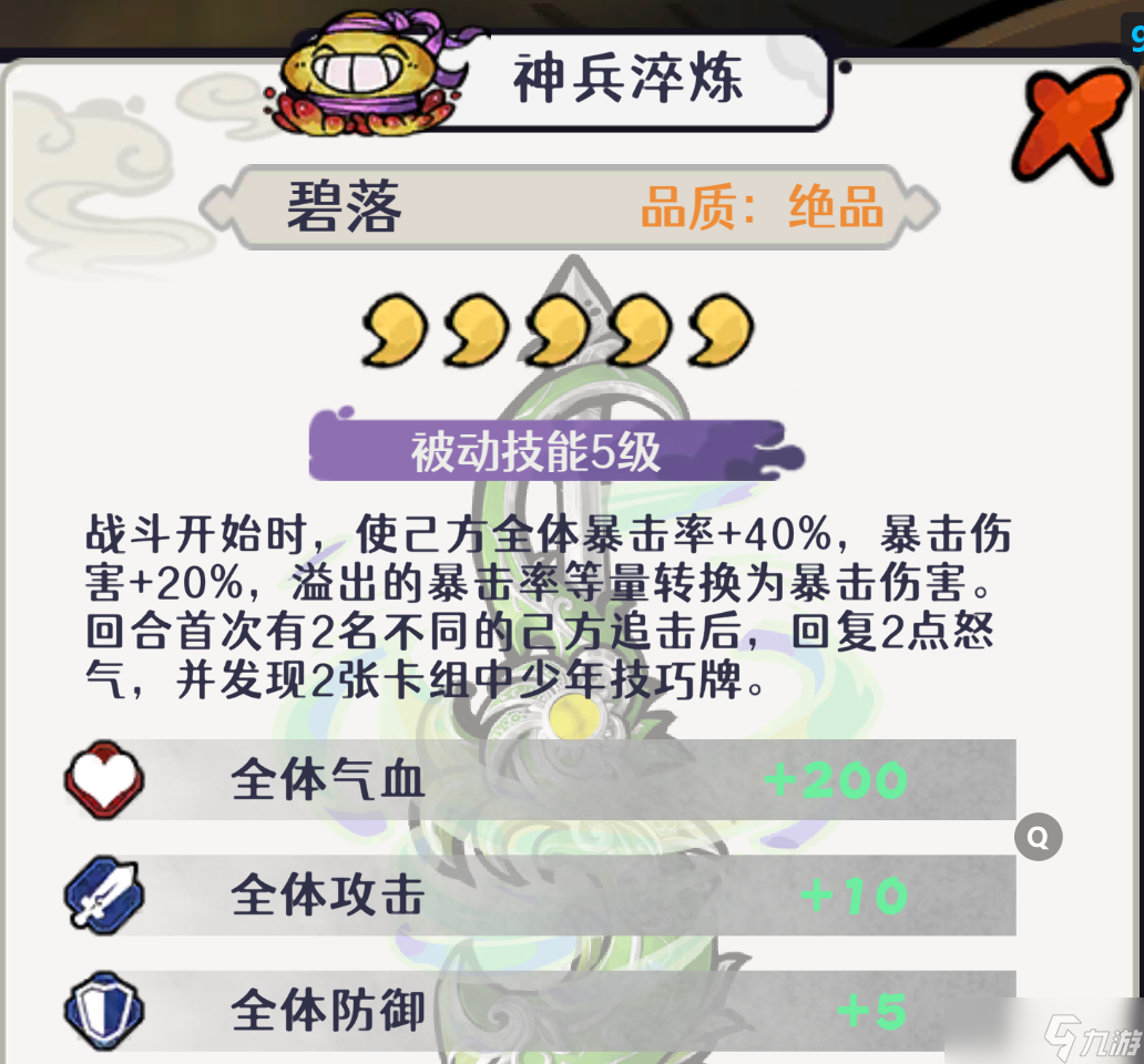 古今2-风起蓬莱【月神作业本】别问直抄系列之全自动爆追（风狂兔）