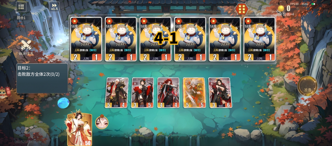 千机阵挑战关卡攻略大全