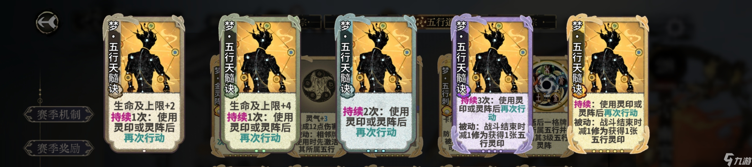 弈仙牌【梦境玩法攻略】从夯到拉评价五行梦卡强度
