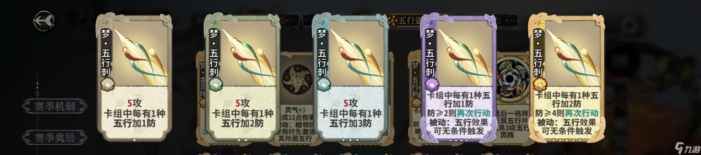 弈仙牌【梦境玩法攻略】从夯到拉评价五行梦卡强度