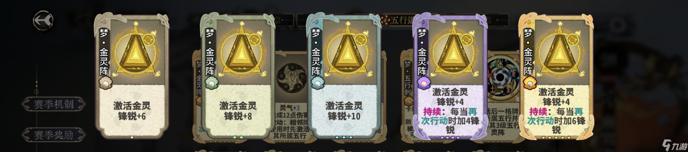 弈仙牌【梦境玩法攻略】从夯到拉评价五行梦卡强度