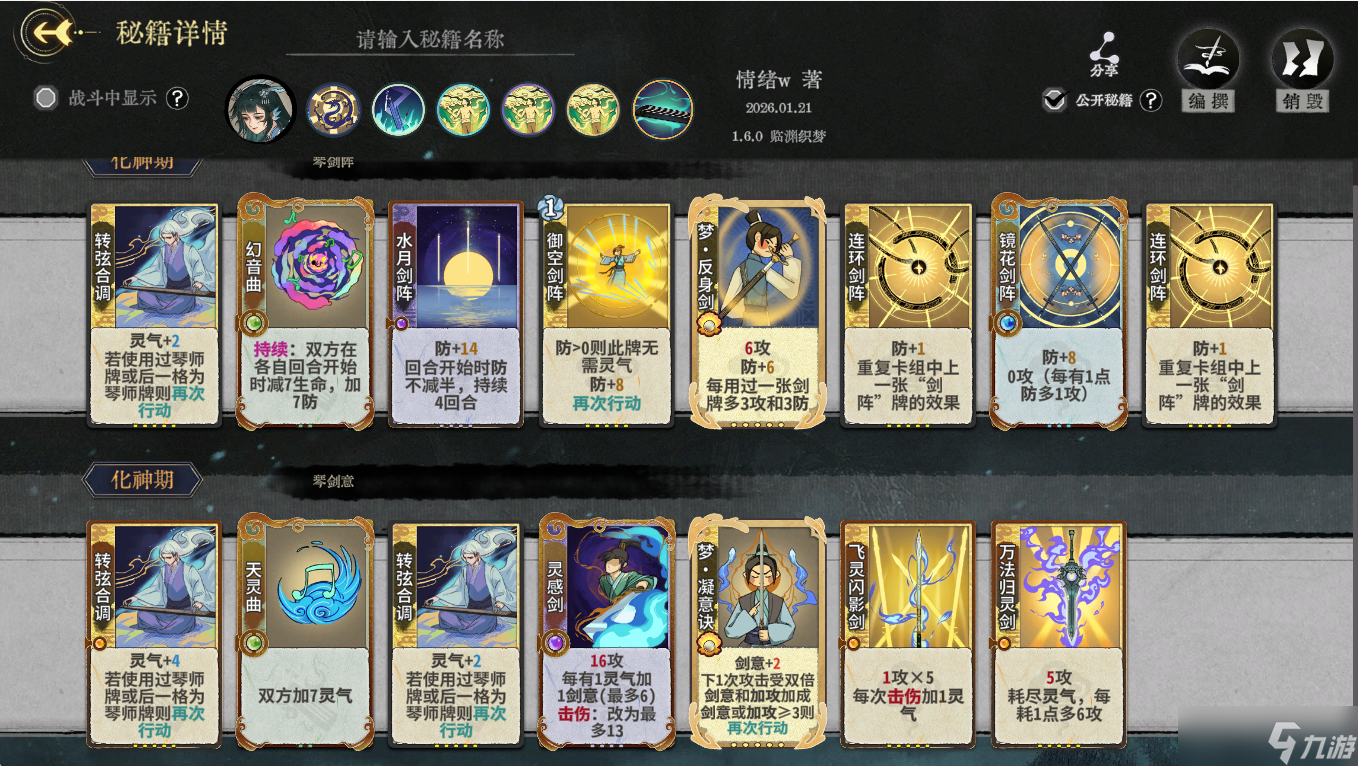 弈仙牌【梦境玩法攻略】版本宠儿龙瑶?