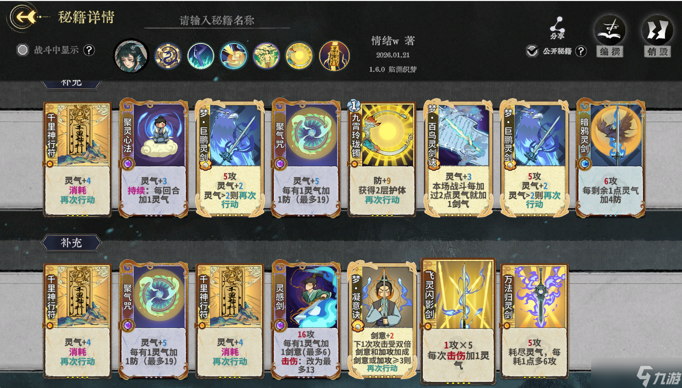 弈仙牌【梦境玩法攻略】版本宠儿龙瑶?