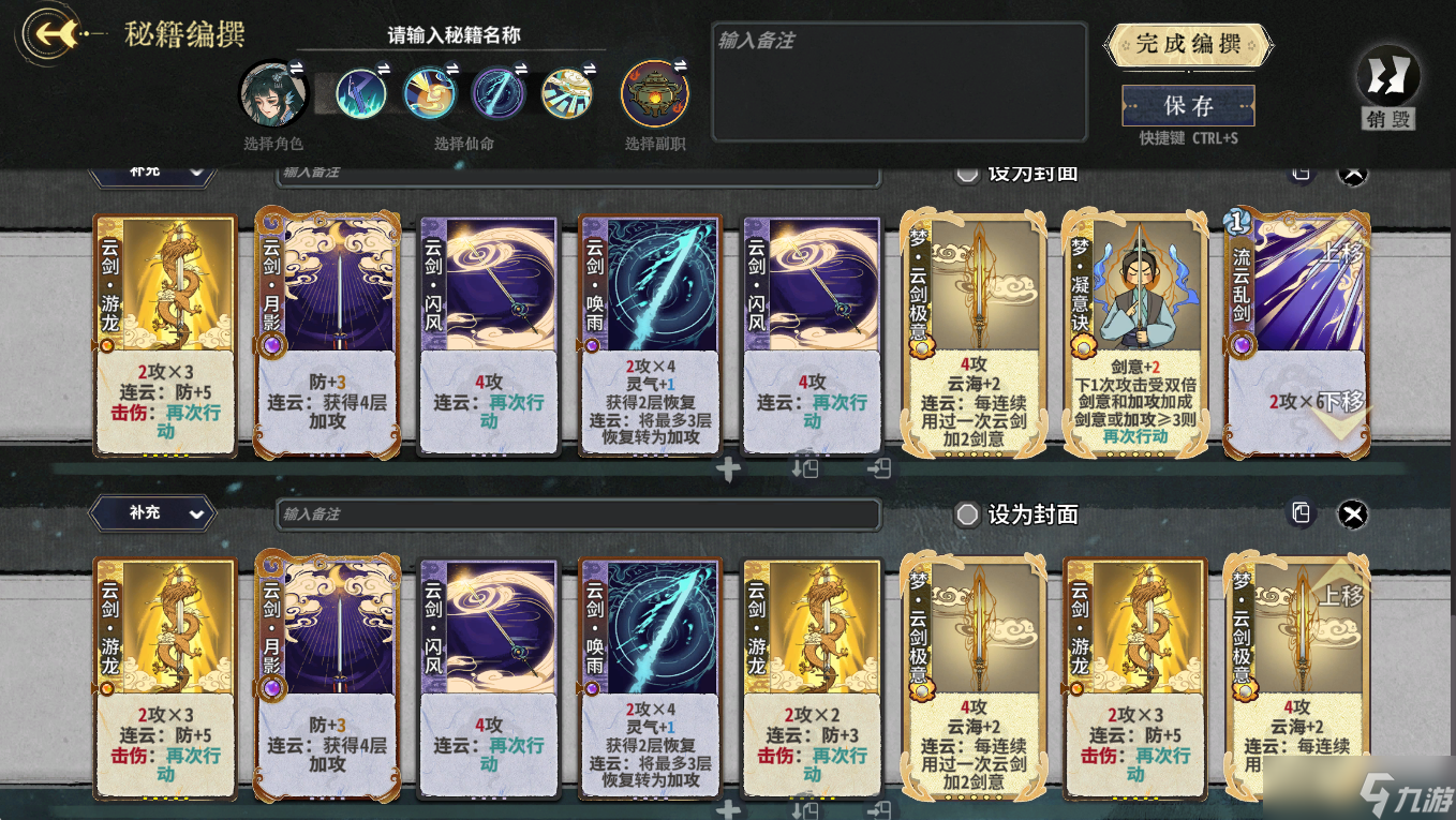 弈仙牌【梦境玩法攻略】版本宠儿龙瑶?