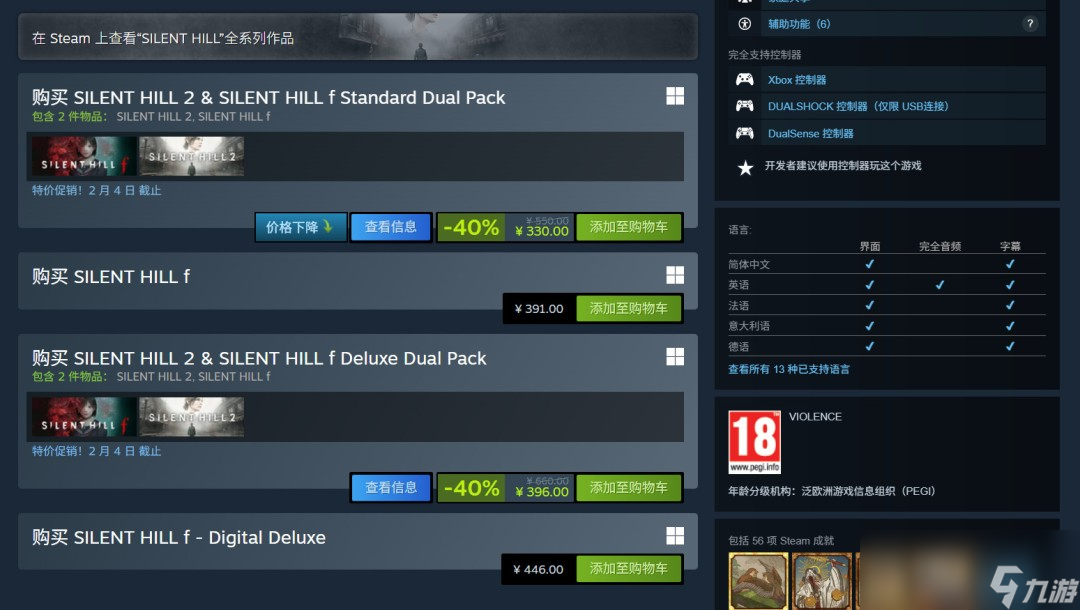 《合金装备》系列销量达6550万 《寂静岭》1400万