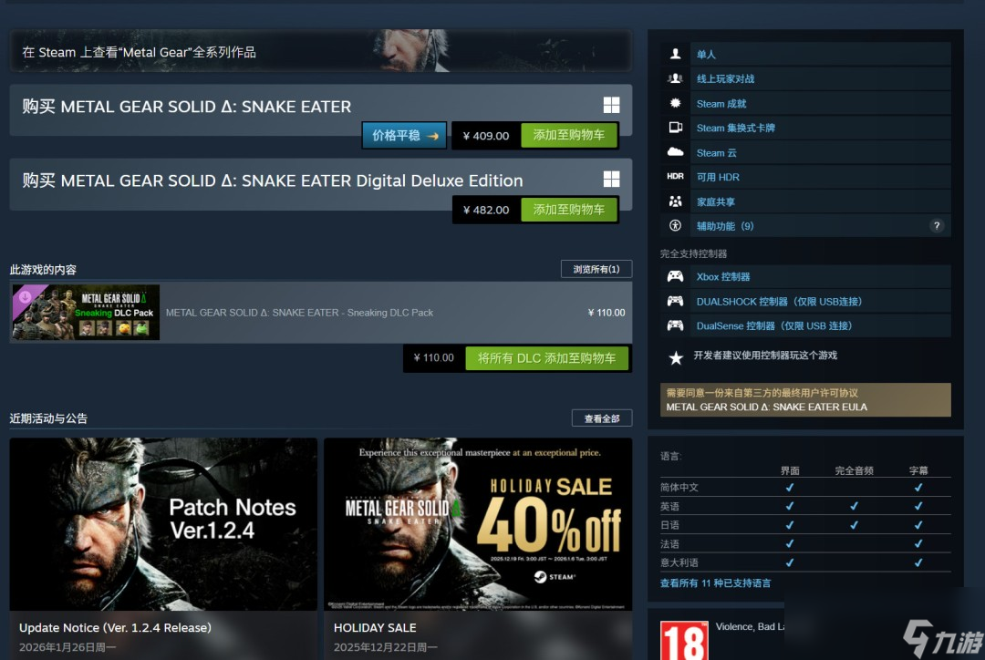 《合金装备》系列销量达6550万 《寂静岭》1400万